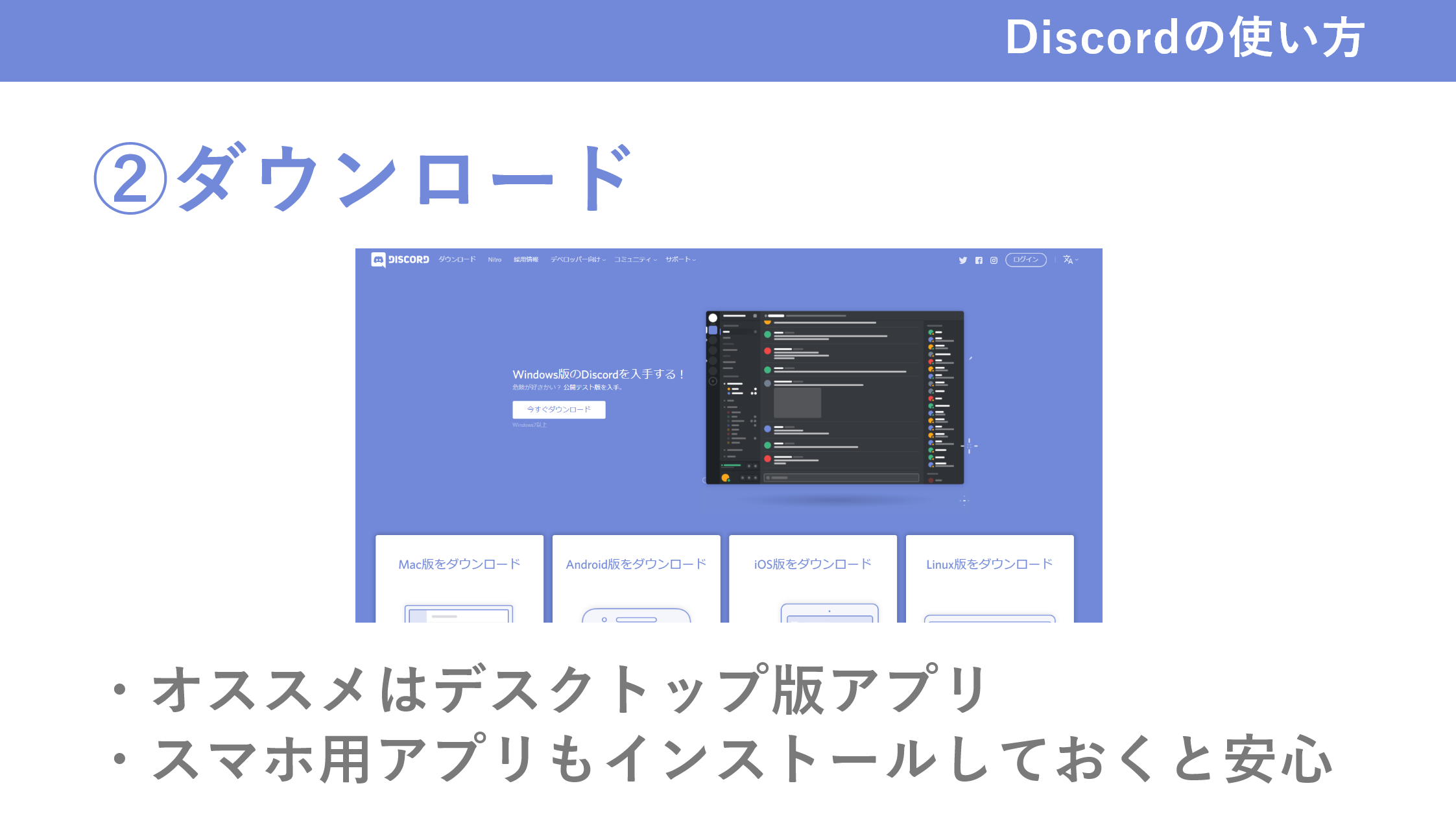 リモートワーク導入 Discord でオンラインにコミュニケーションの場をつくる方法 Easy Manual