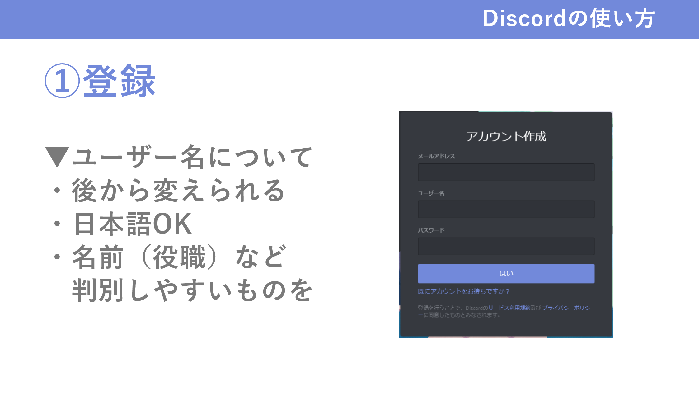 リモートワーク導入 Discord でオンラインにコミュニケーションの場をつくる方法 Easy Manual