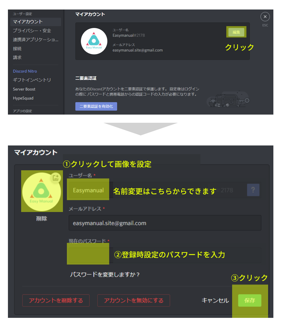 リモートワーク導入 Discord でオンラインにコミュニケーションの場をつくる方法 Easy Manual