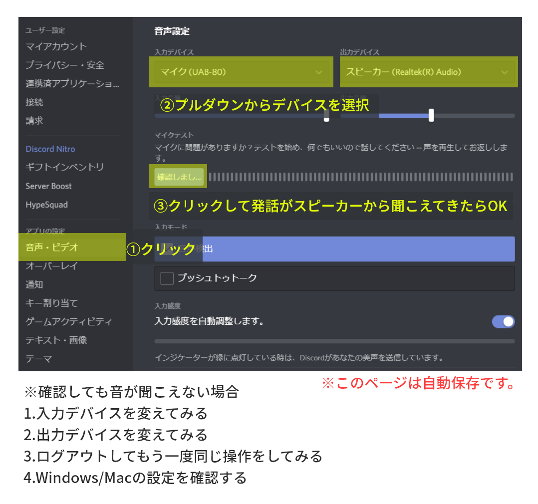 リモートワーク導入 Discord でオンラインにコミュニケーションの場をつくる方法 Easy Manual