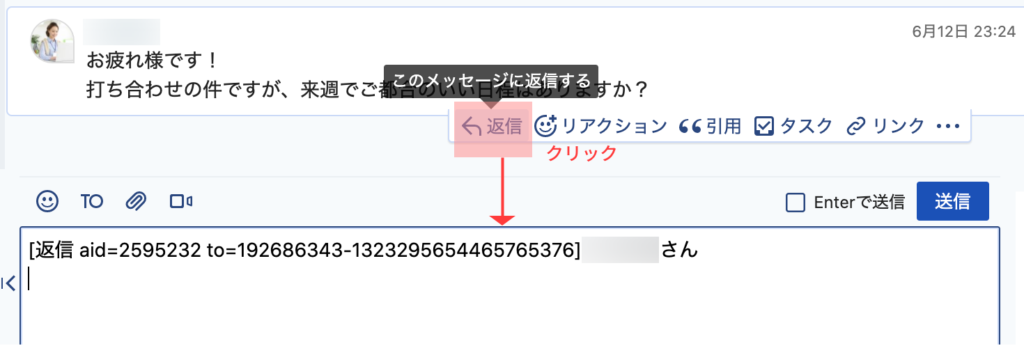 チャットワークの 基本操作方法 Easy Manual