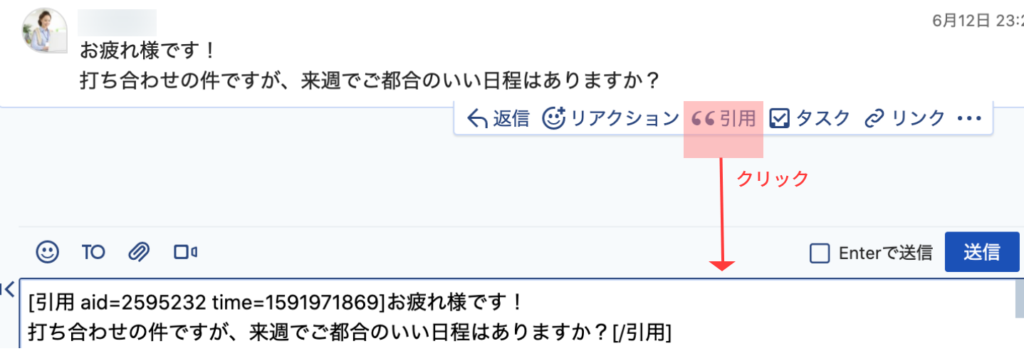 Chatworkメッセージ欄の使い方 基本的な活用方法 Coloringnote